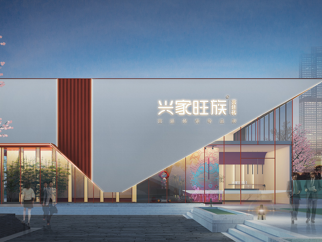 關(guān)於興家旺族