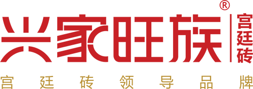 興家旺族瓷磚