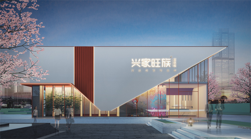 興家旺族.jpg