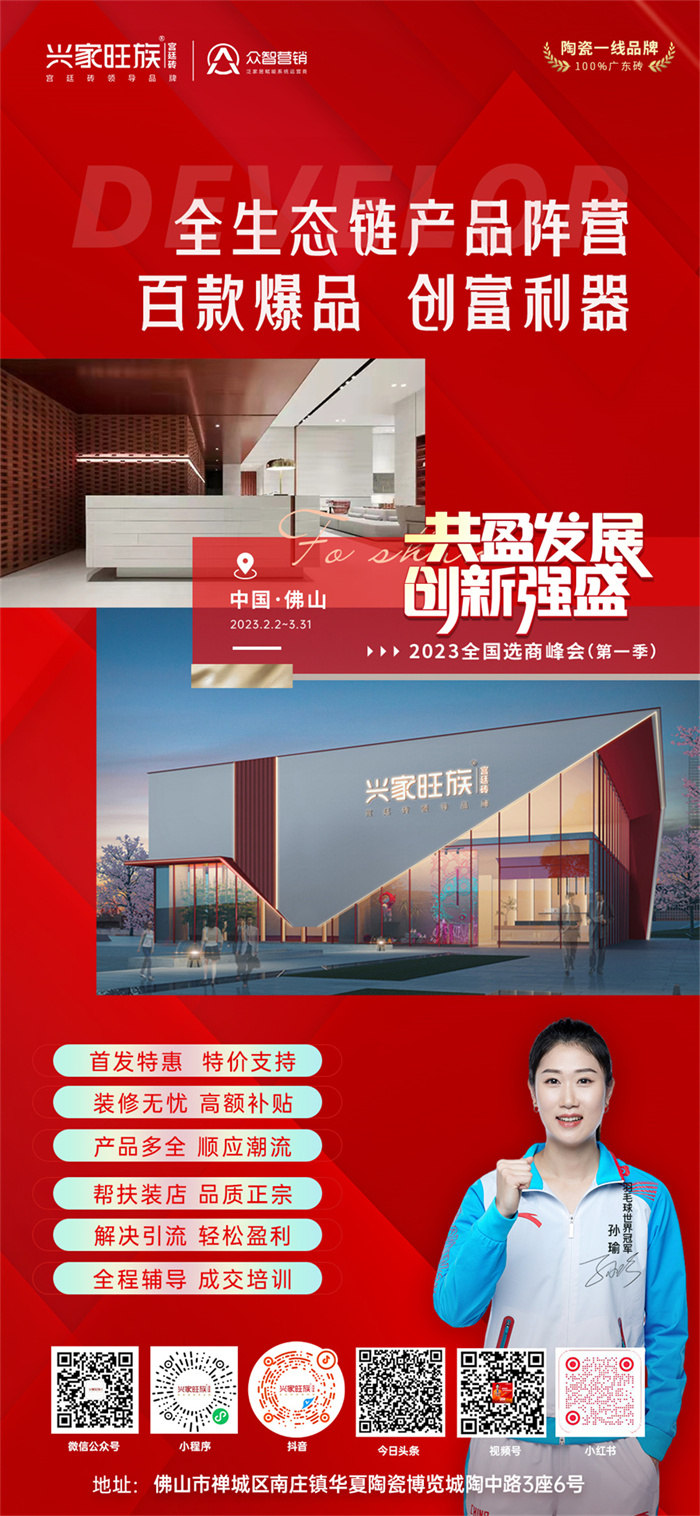 興家招商 (1).jpg