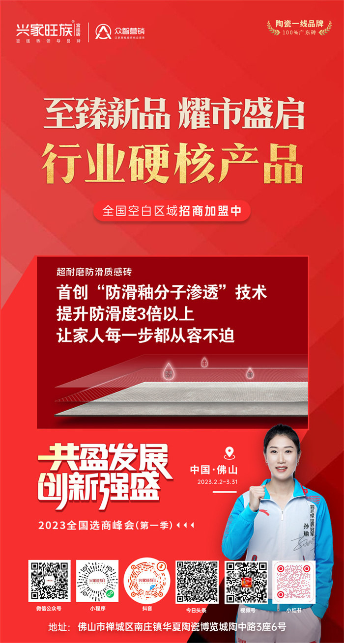 興家招商 (8).jpg