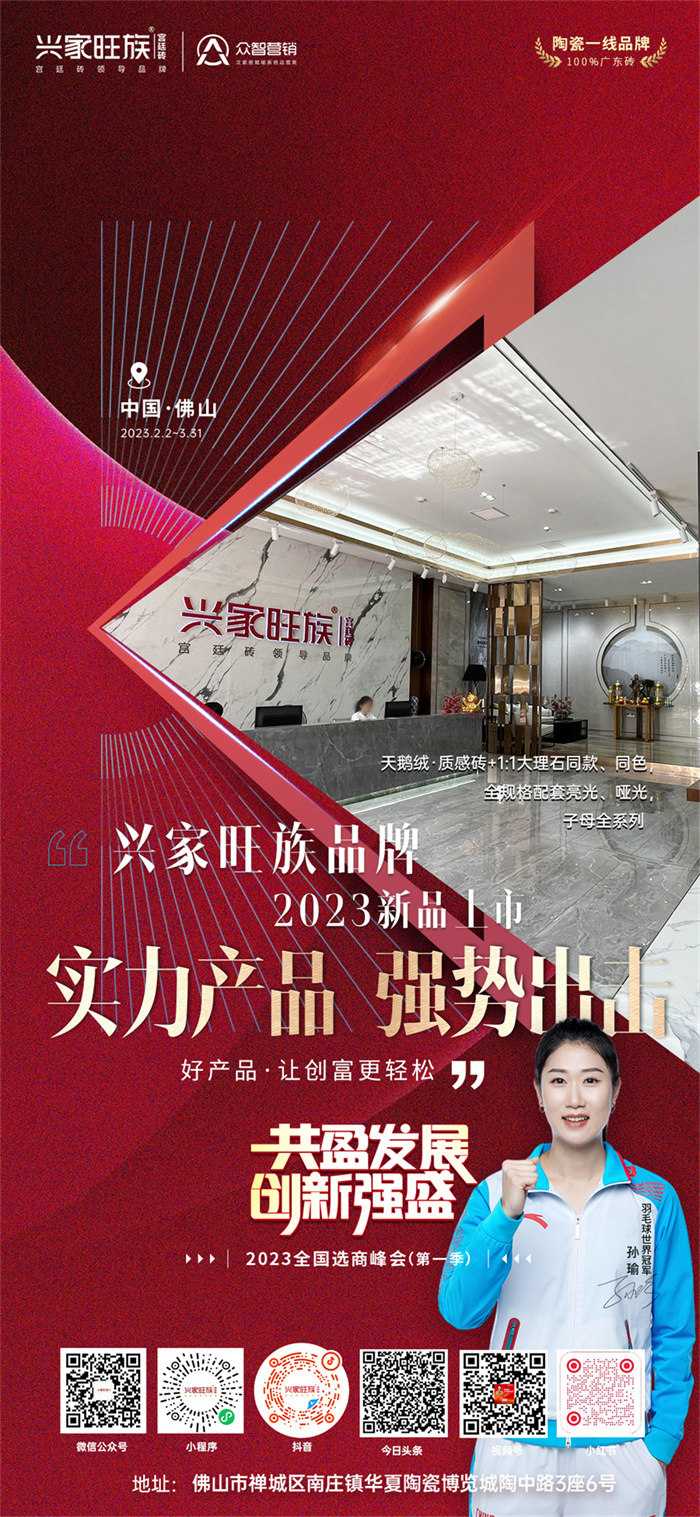 興家招商 (9).jpg