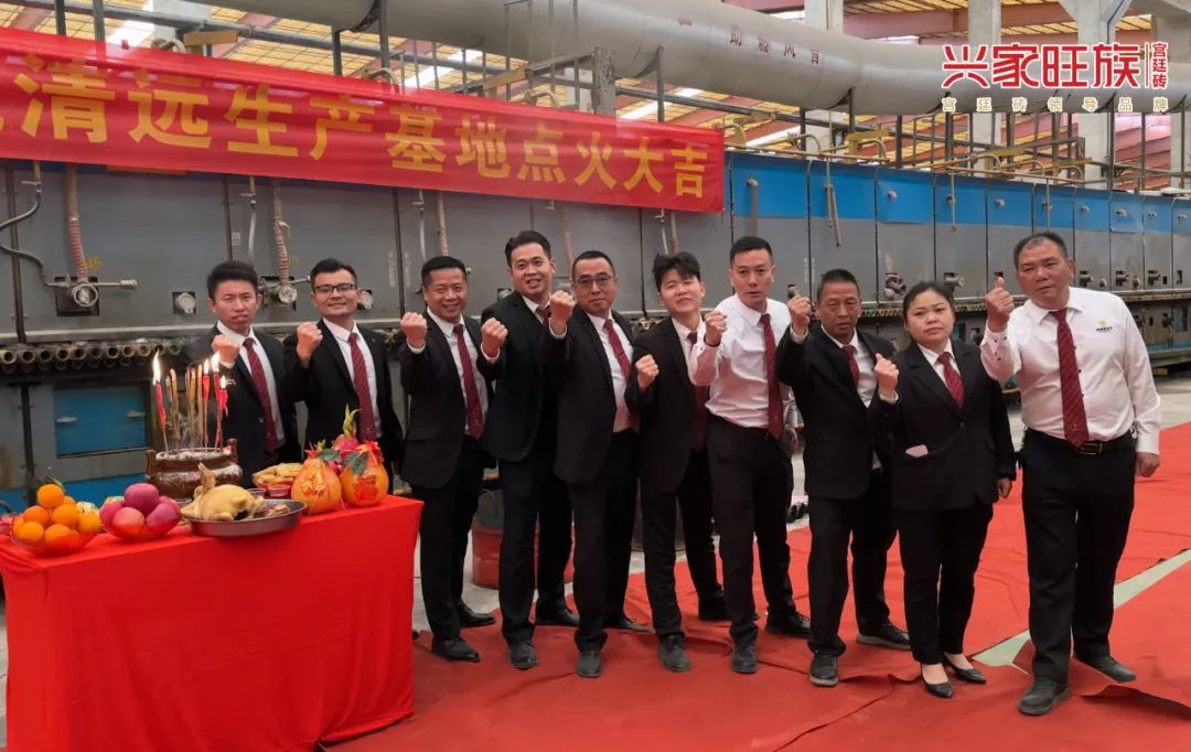 窯火映新程，強(qiáng)盛啟新篇：新強(qiáng)盛（清遠(yuǎn)）生產(chǎn)基地震撼啟航