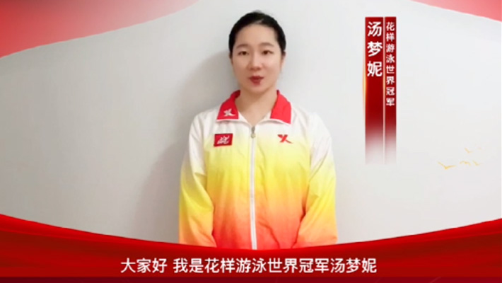 興家旺族品牌形象大使湯夢妮